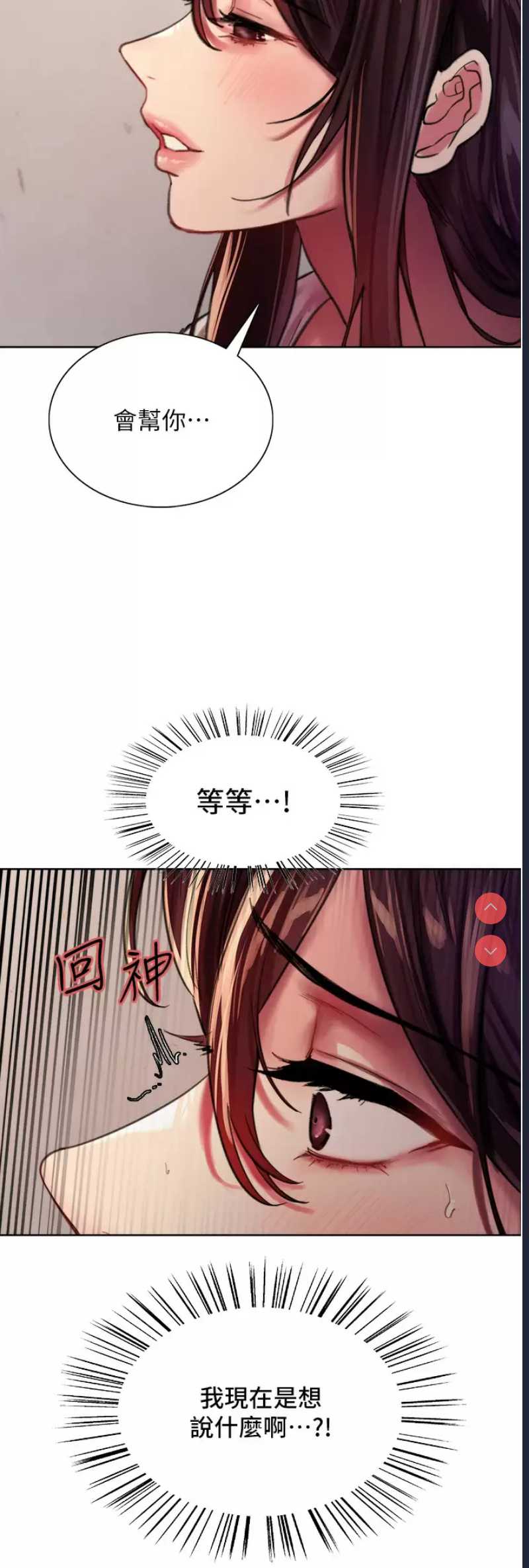 色轮眼