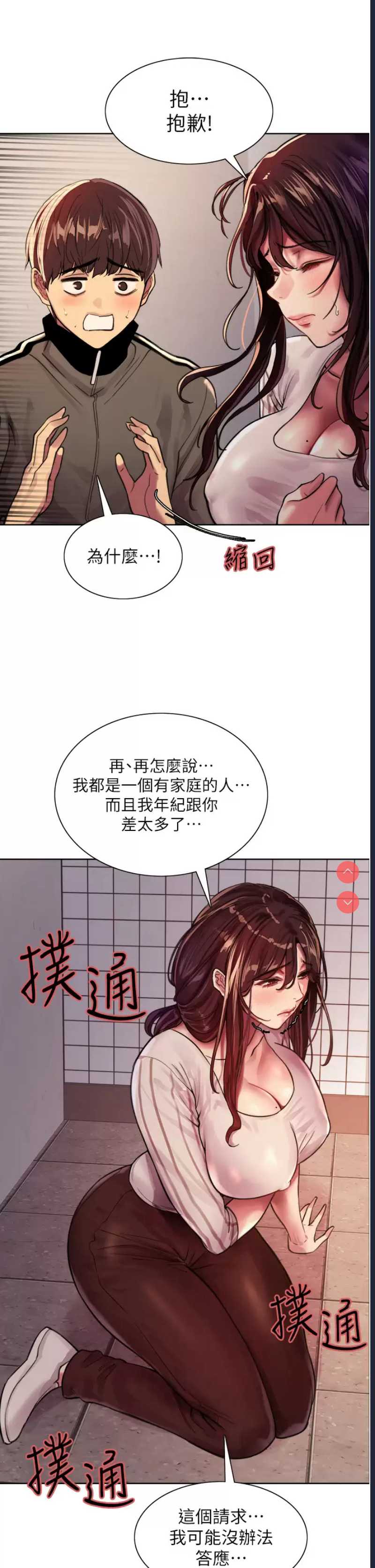 色轮眼