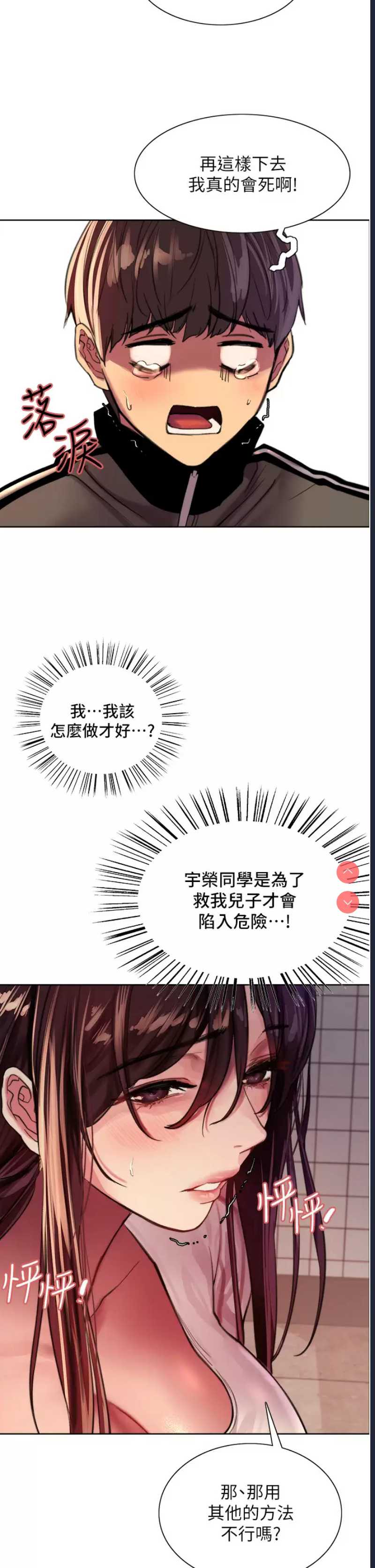 色轮眼