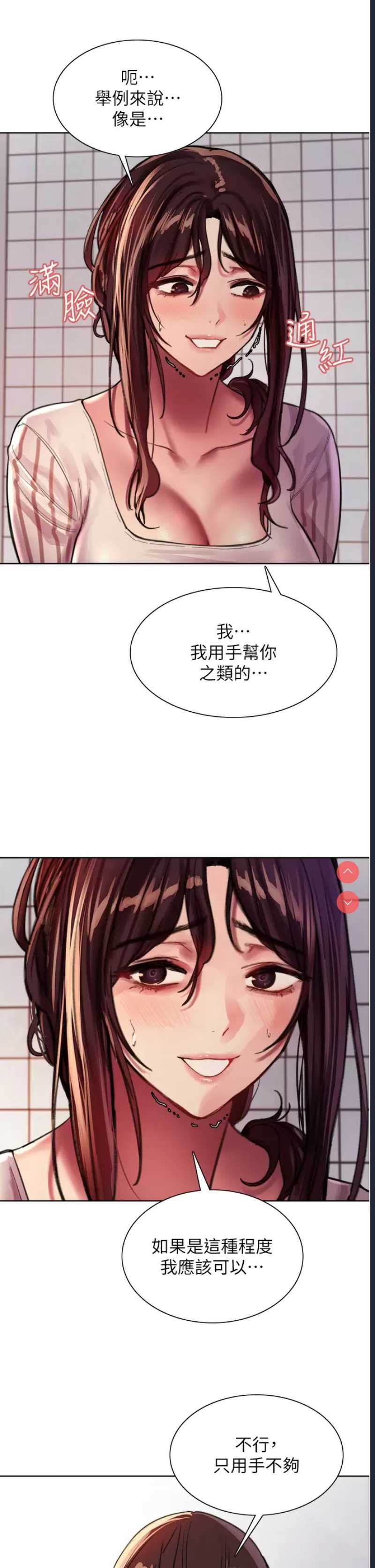 色轮眼