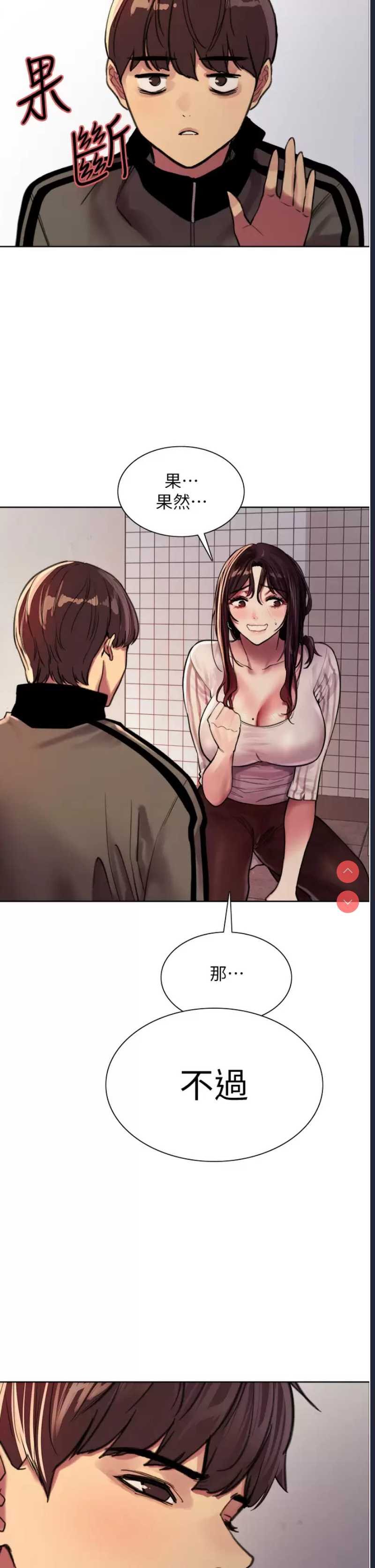 色轮眼