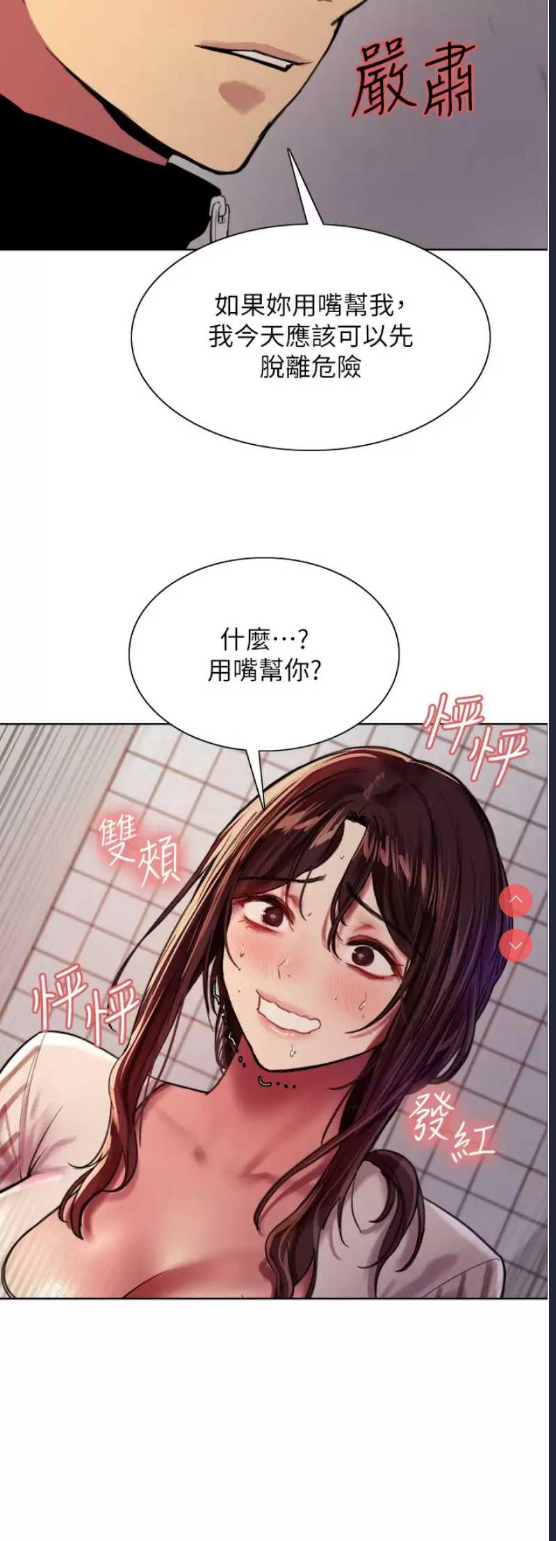 色轮眼
