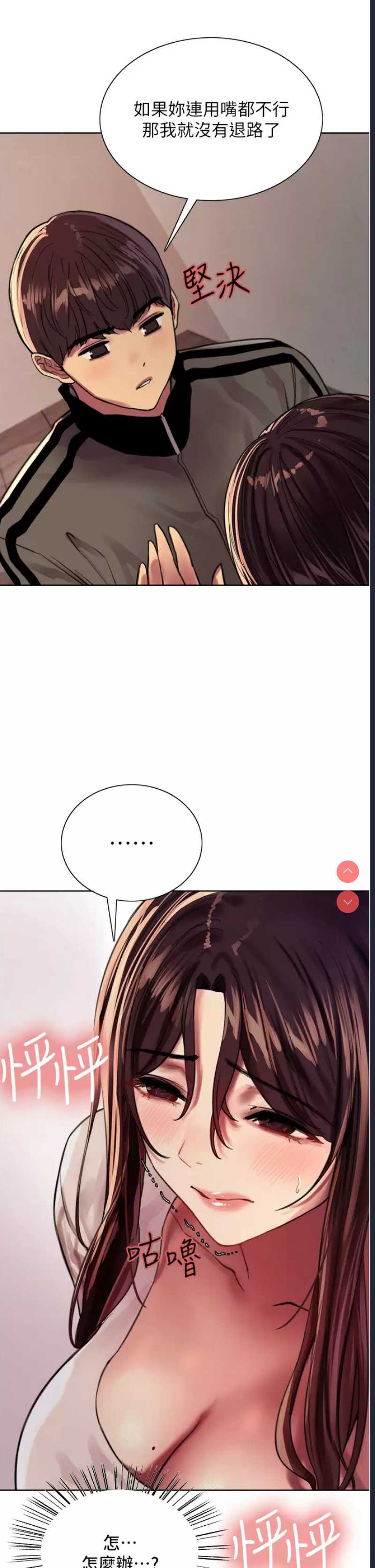 色轮眼