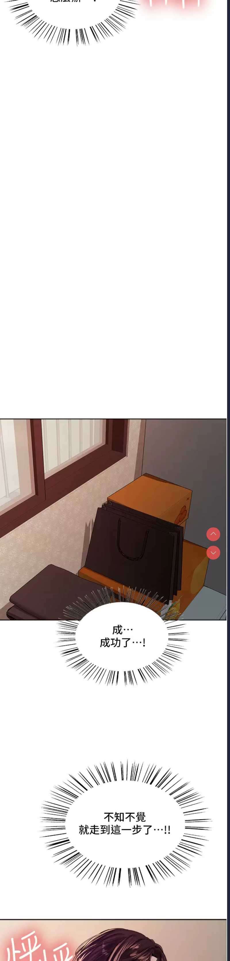 色轮眼
