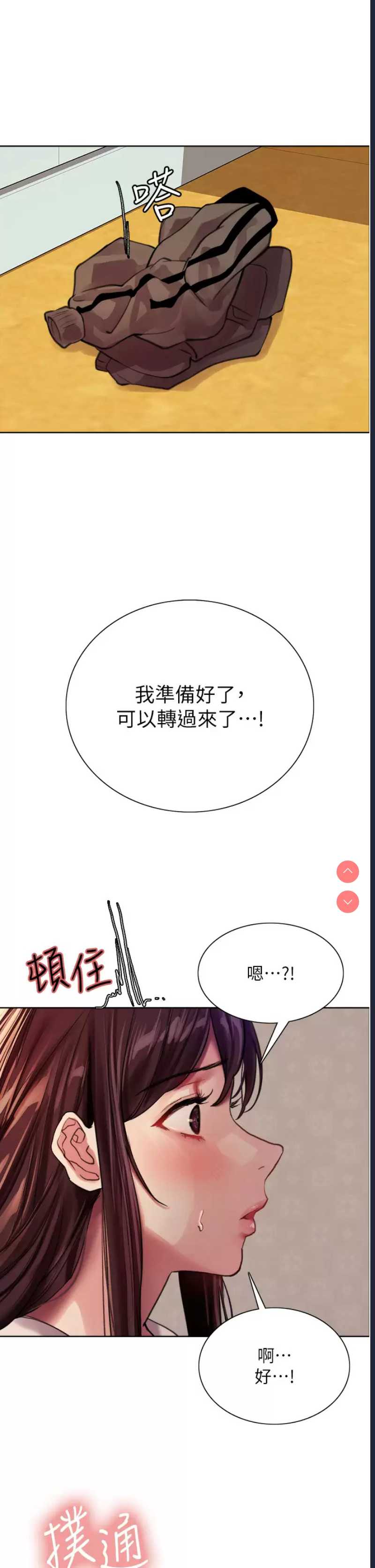 色轮眼