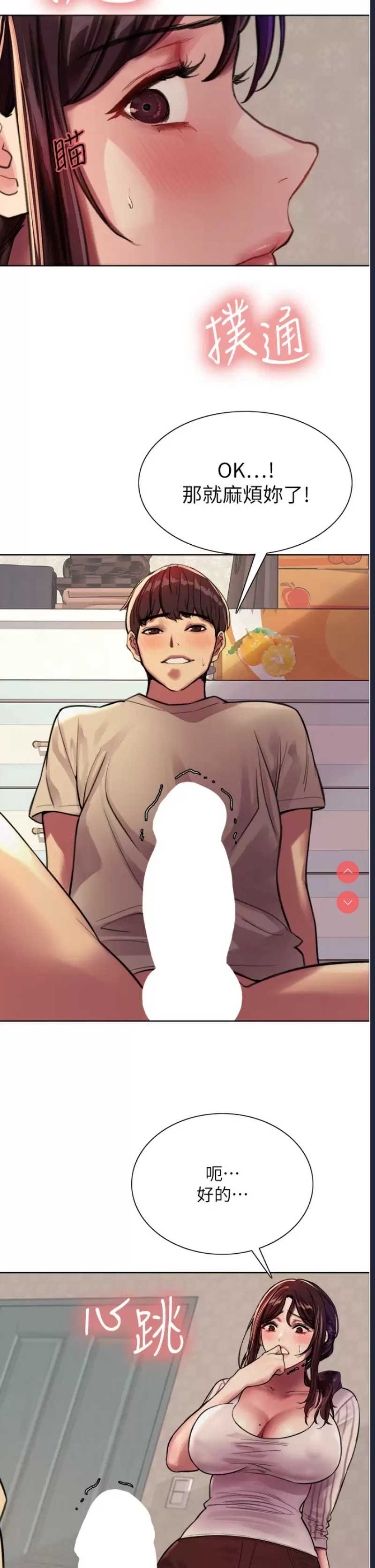 色轮眼