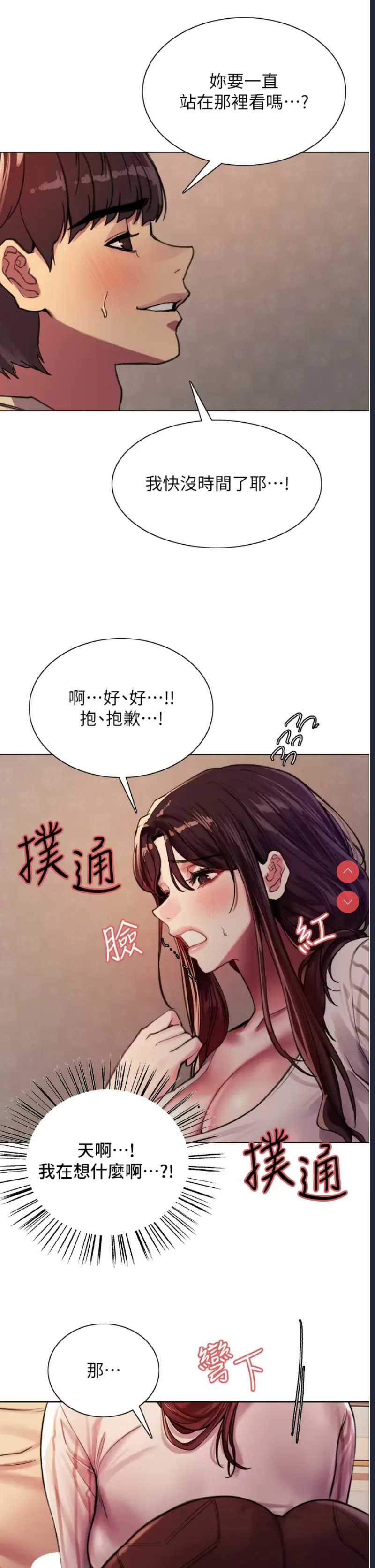 色轮眼