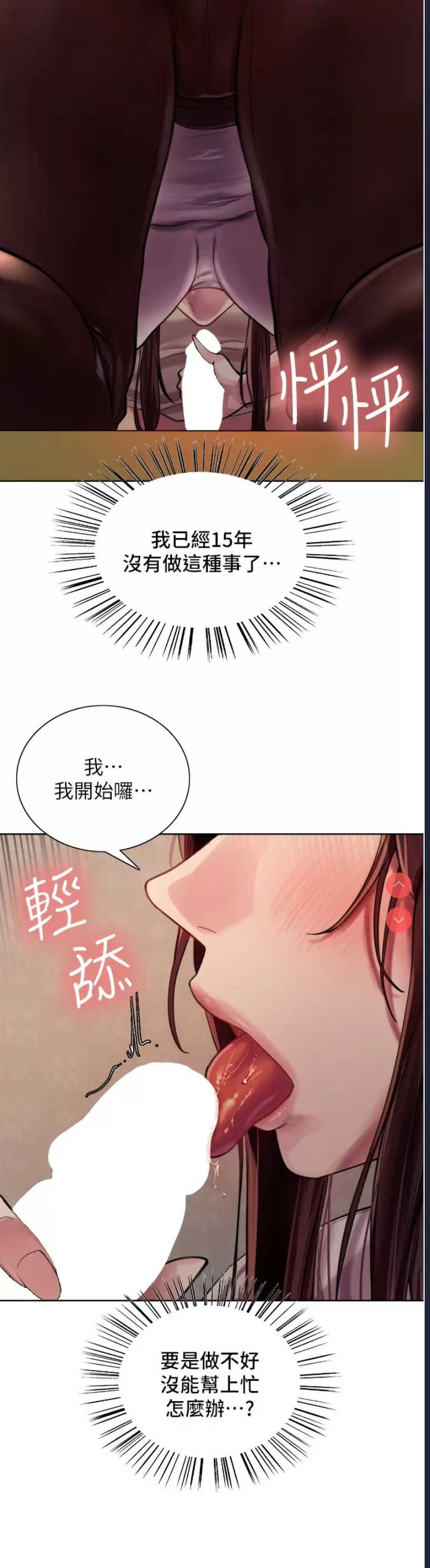 色轮眼
