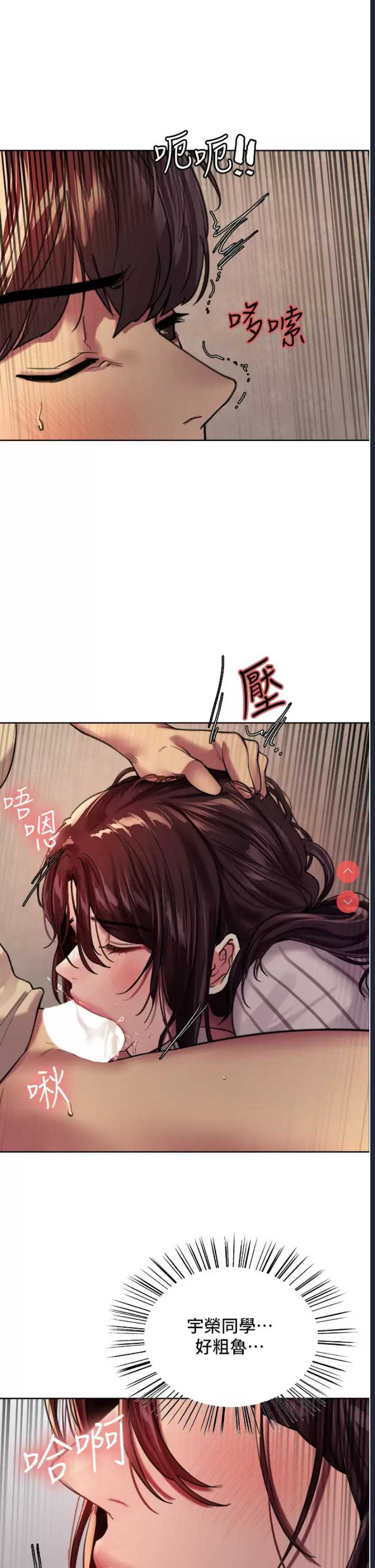 色轮眼