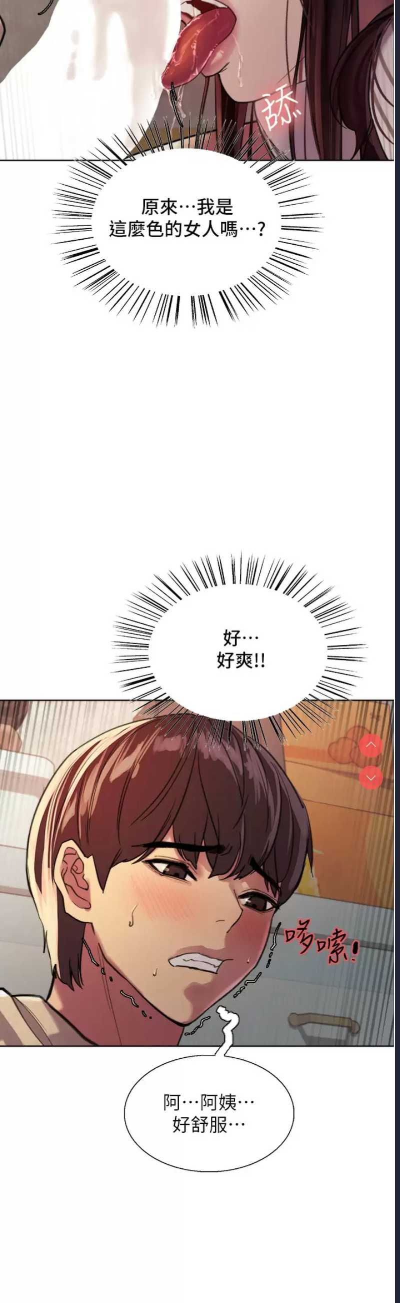 色轮眼
