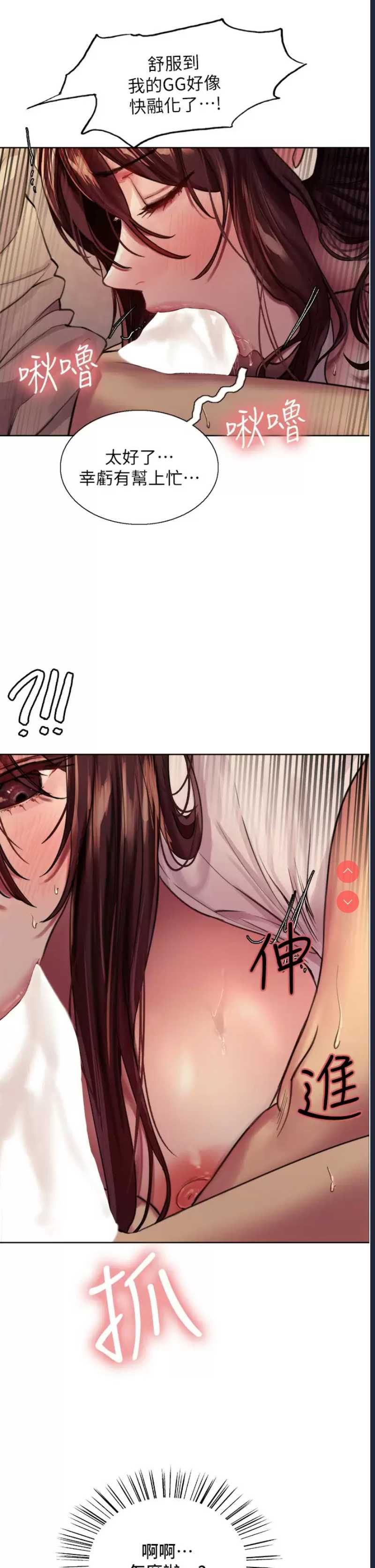 色轮眼