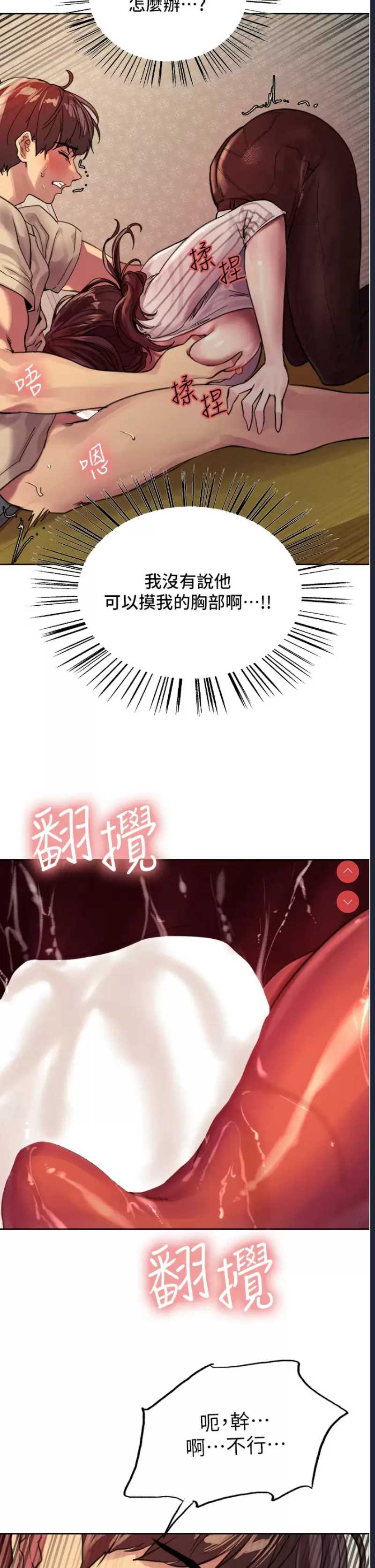 色轮眼