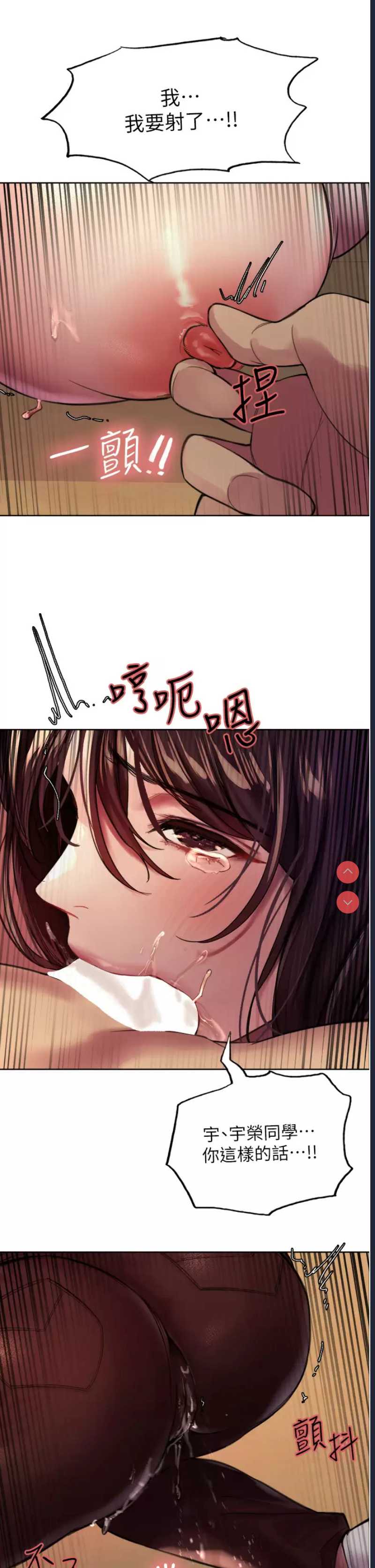 色轮眼