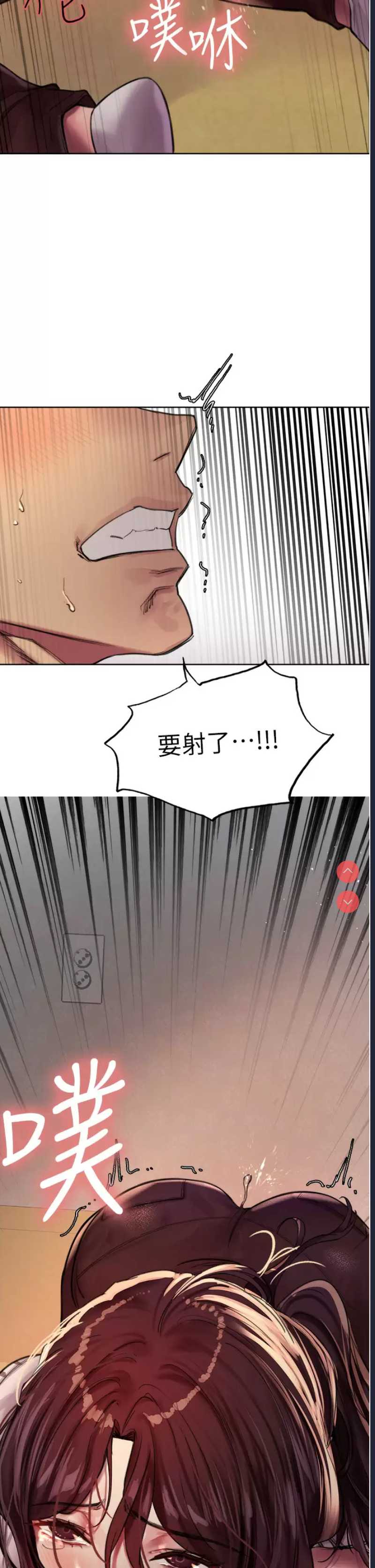 色轮眼