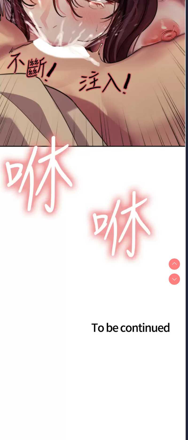 色轮眼