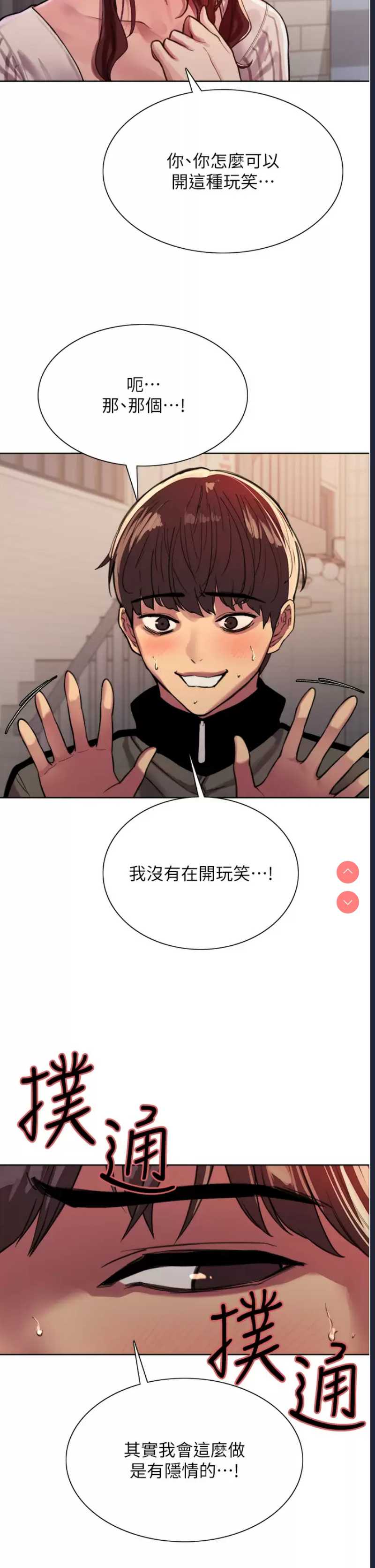 色轮眼