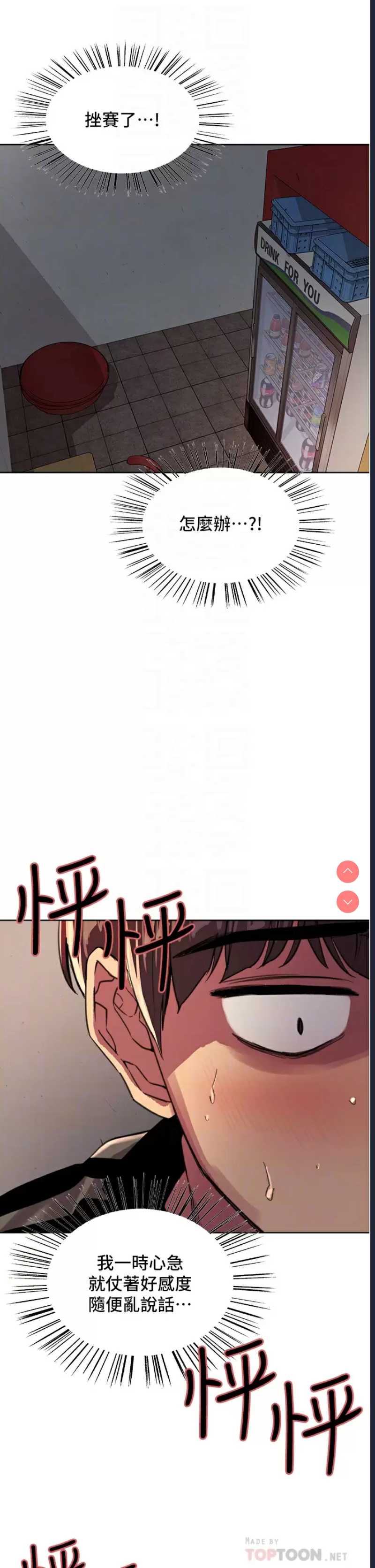 色轮眼