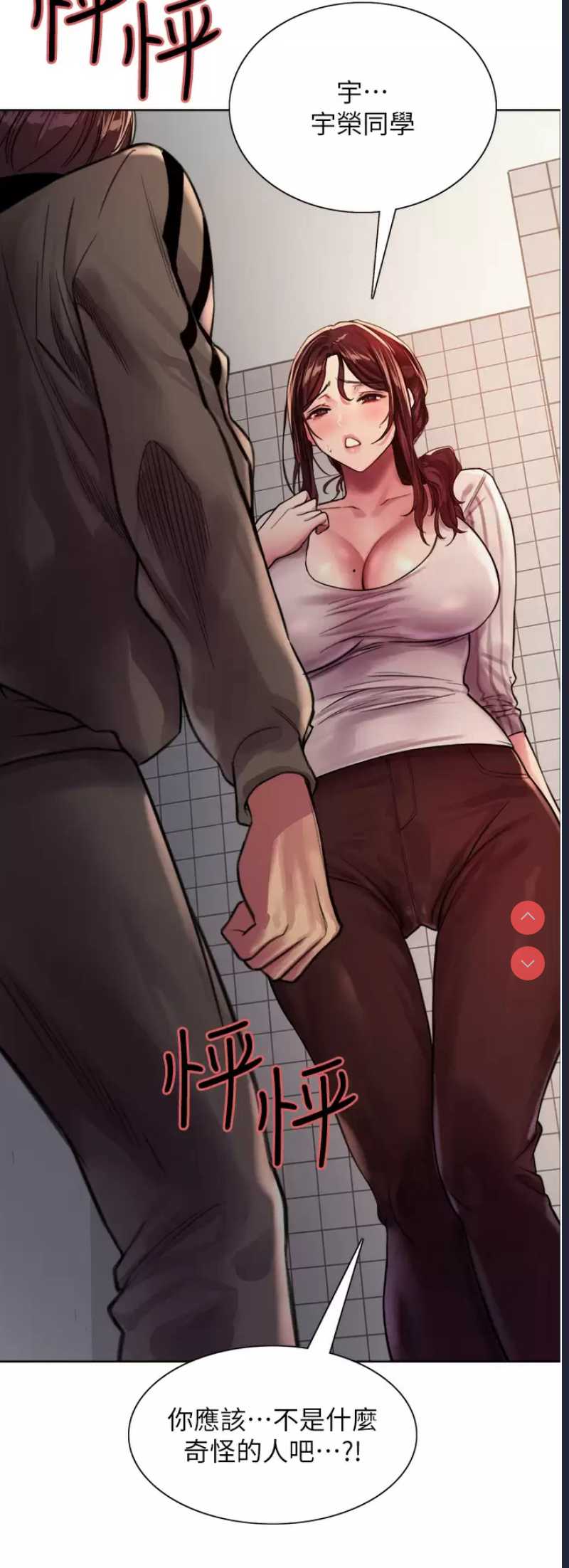 色轮眼