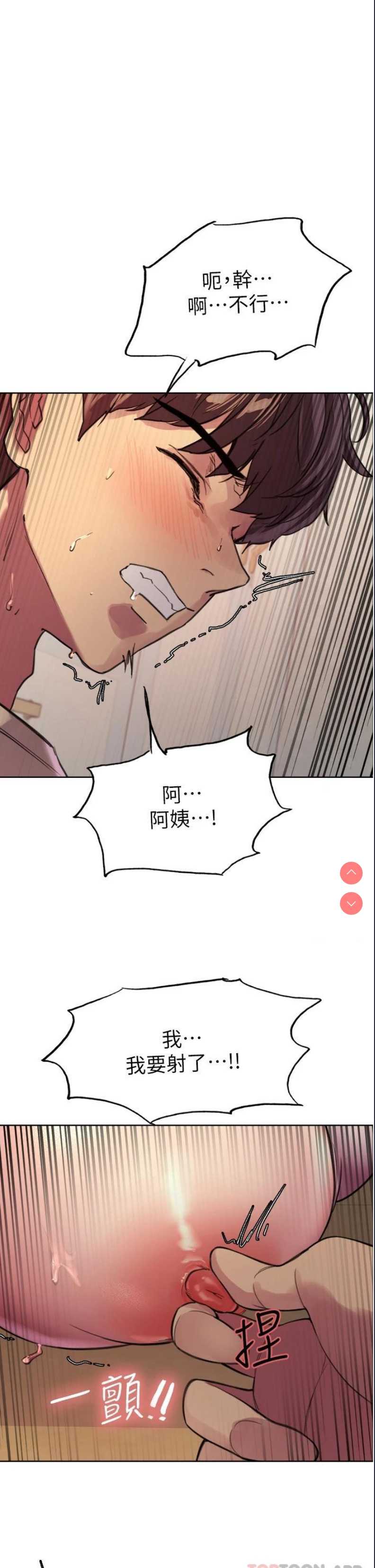 色轮眼