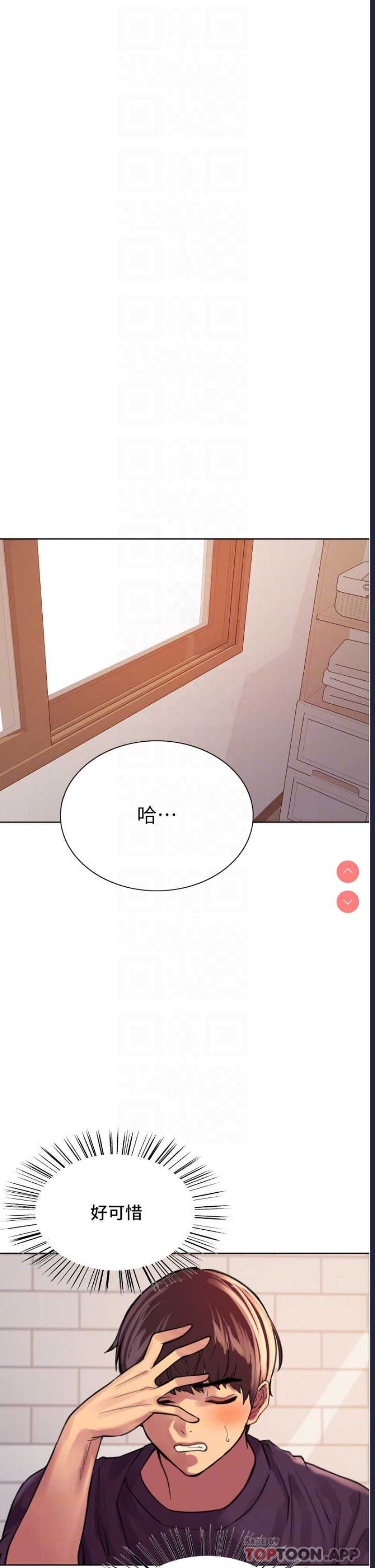 色轮眼