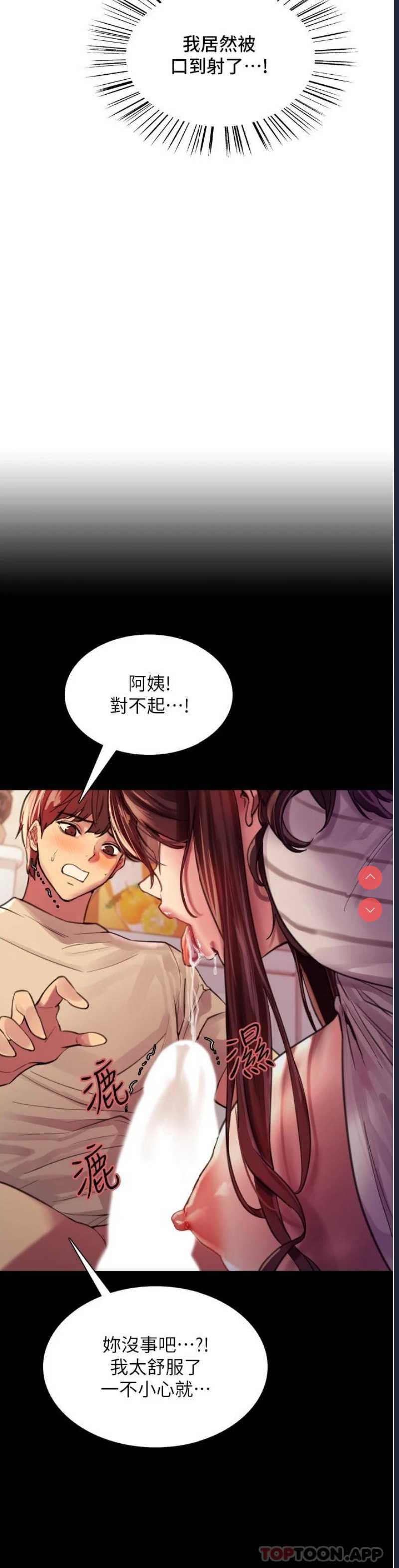色轮眼