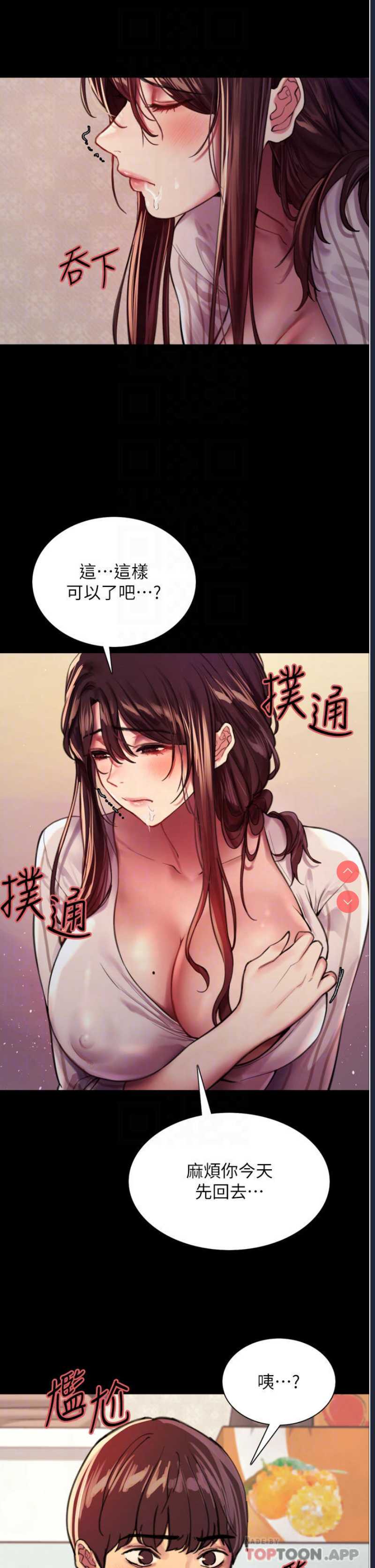 色轮眼