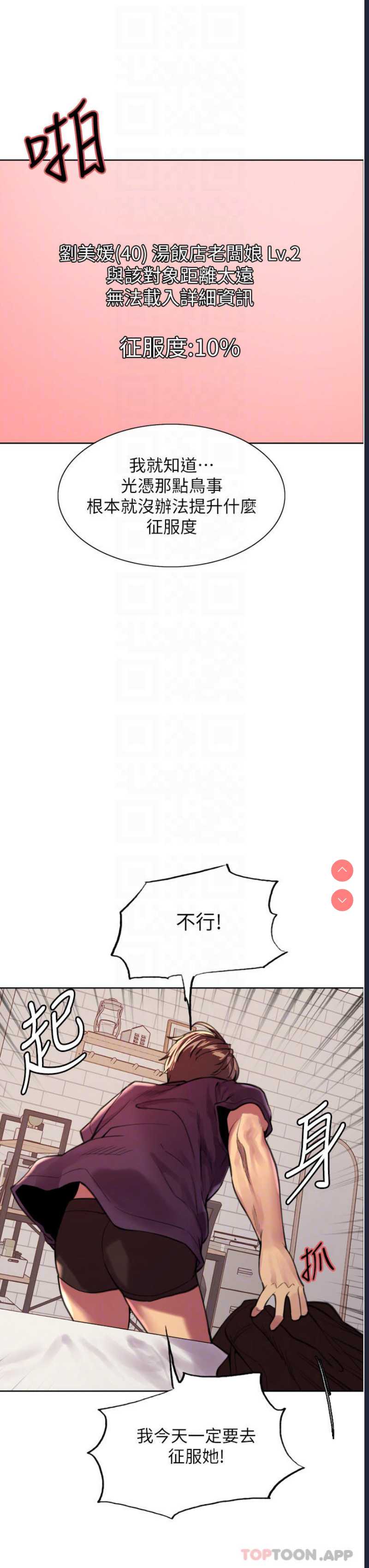 色轮眼