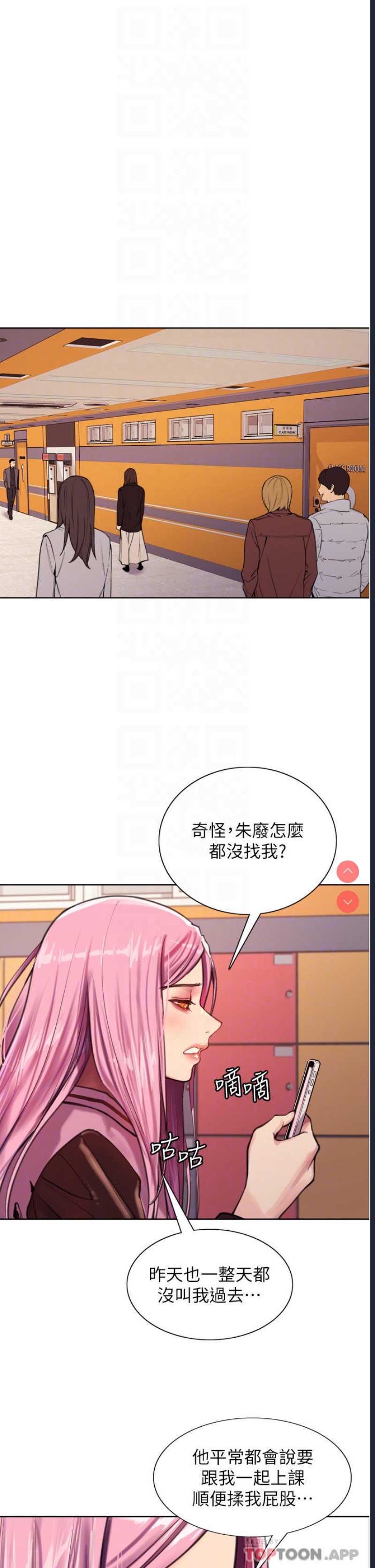 色轮眼