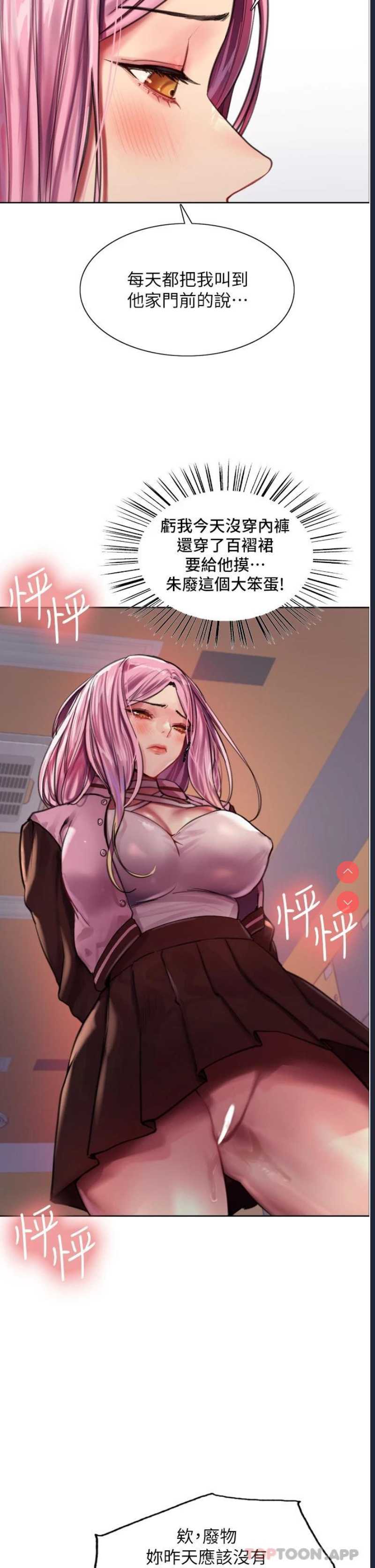 色轮眼