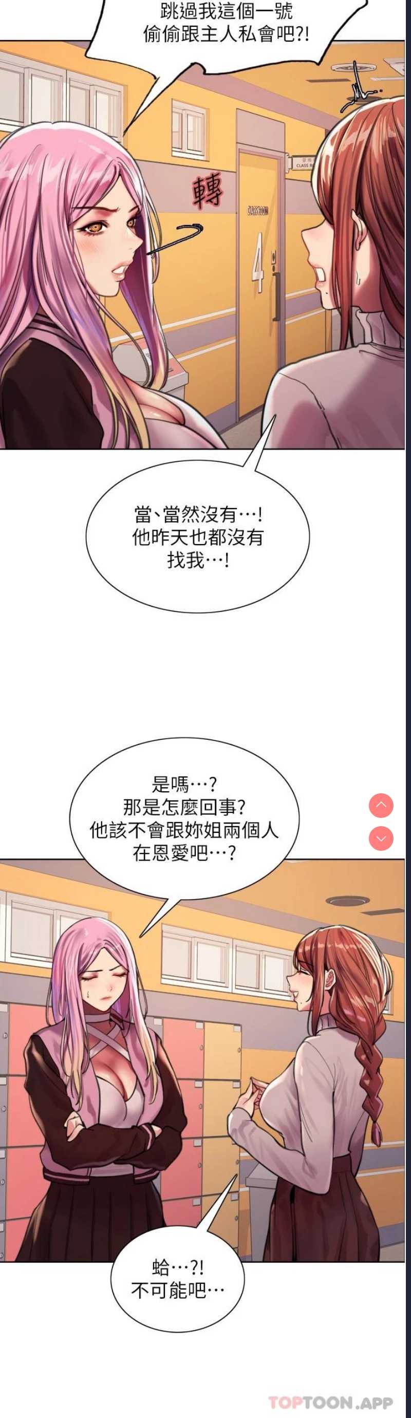 色轮眼