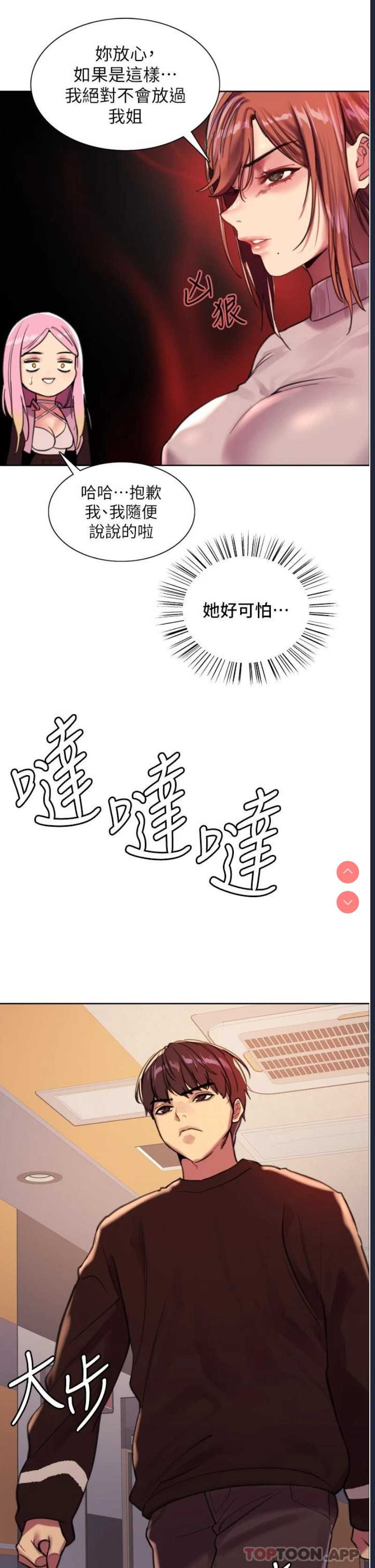 色轮眼
