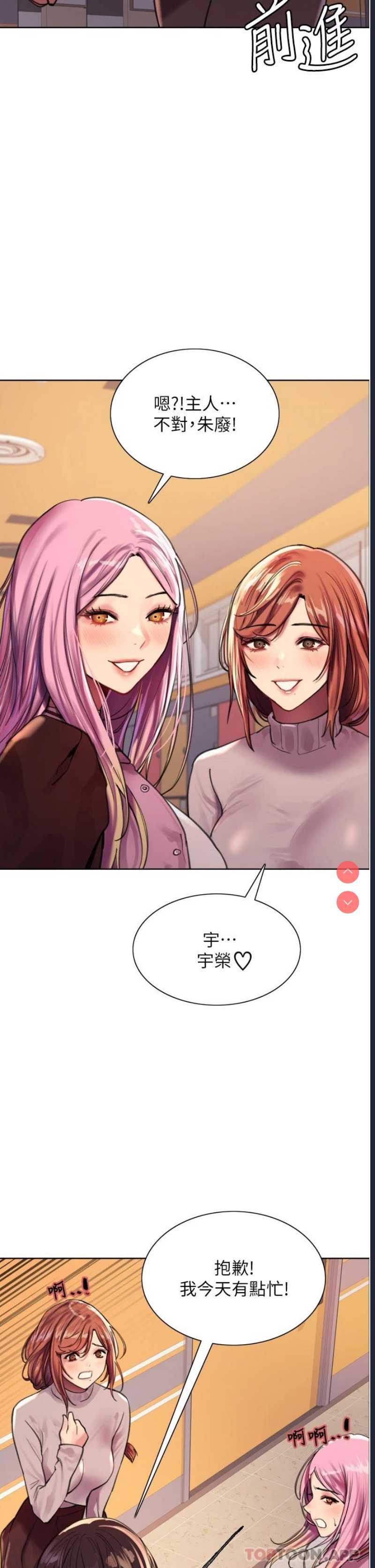 色轮眼