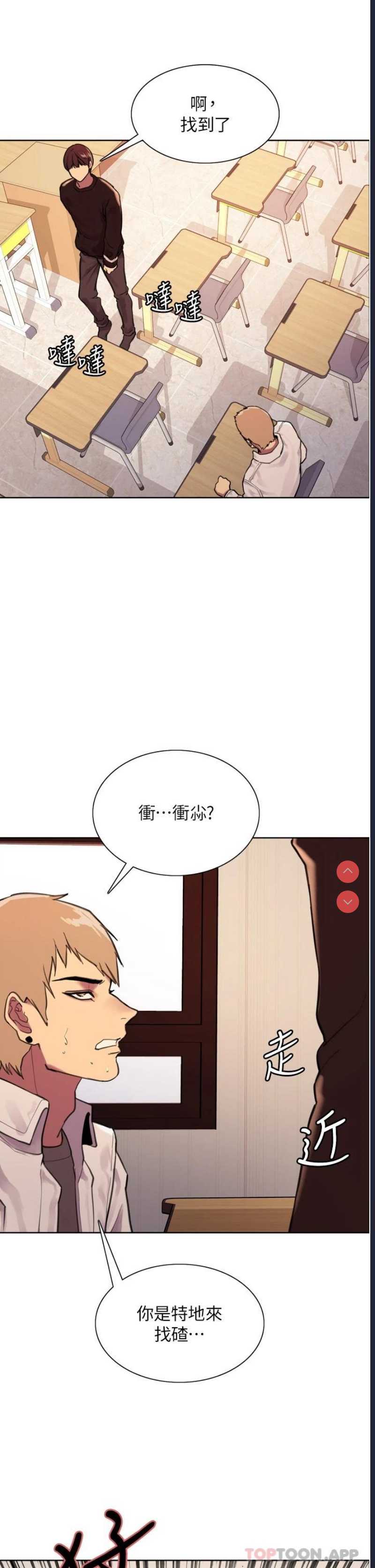 色轮眼