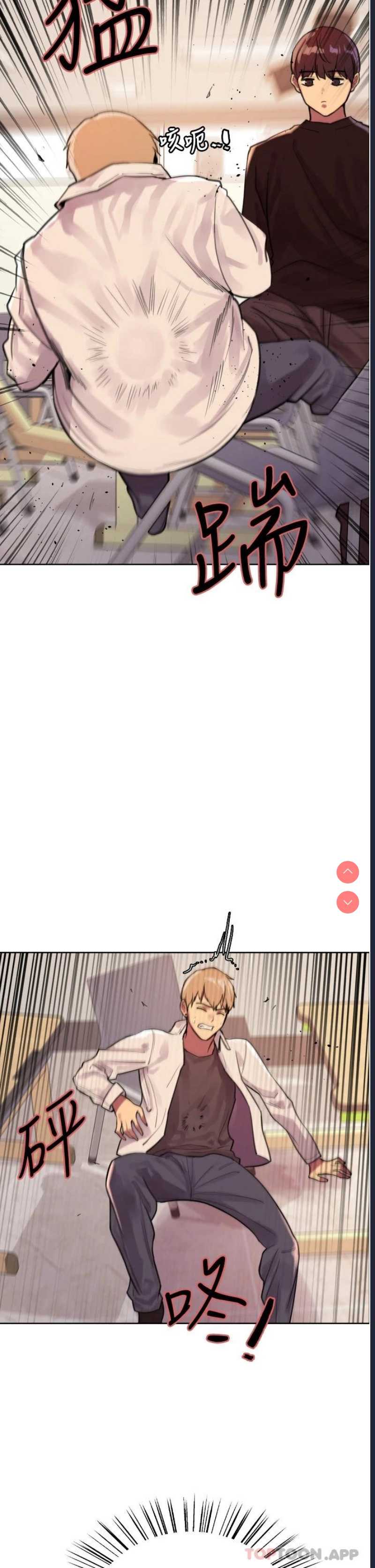 色轮眼