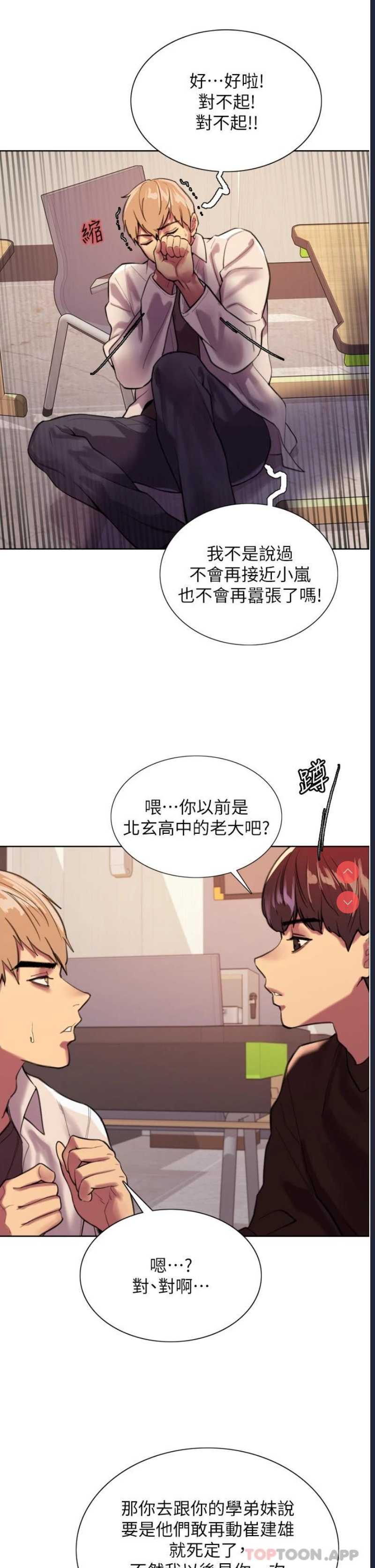 色轮眼