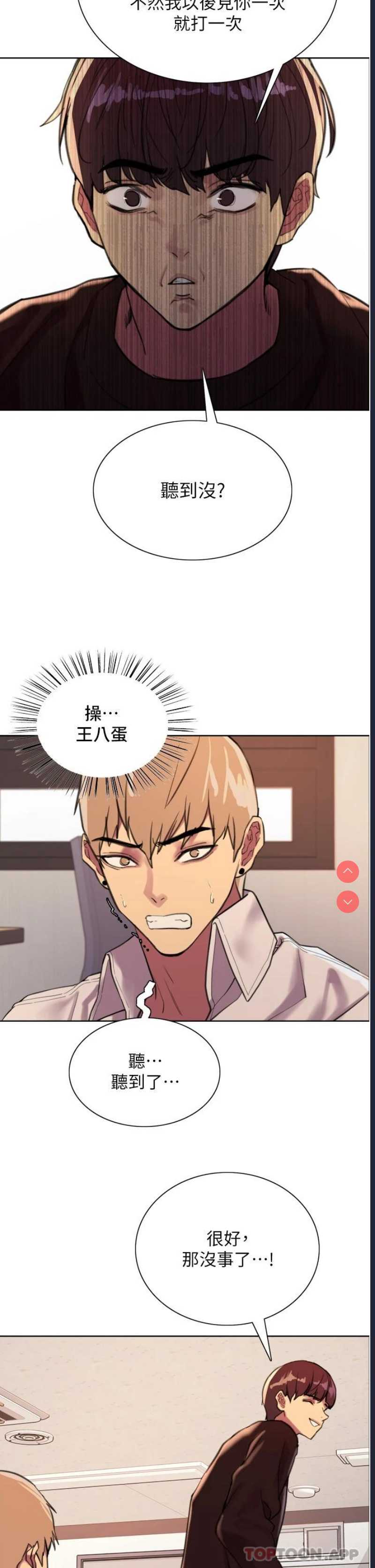色轮眼
