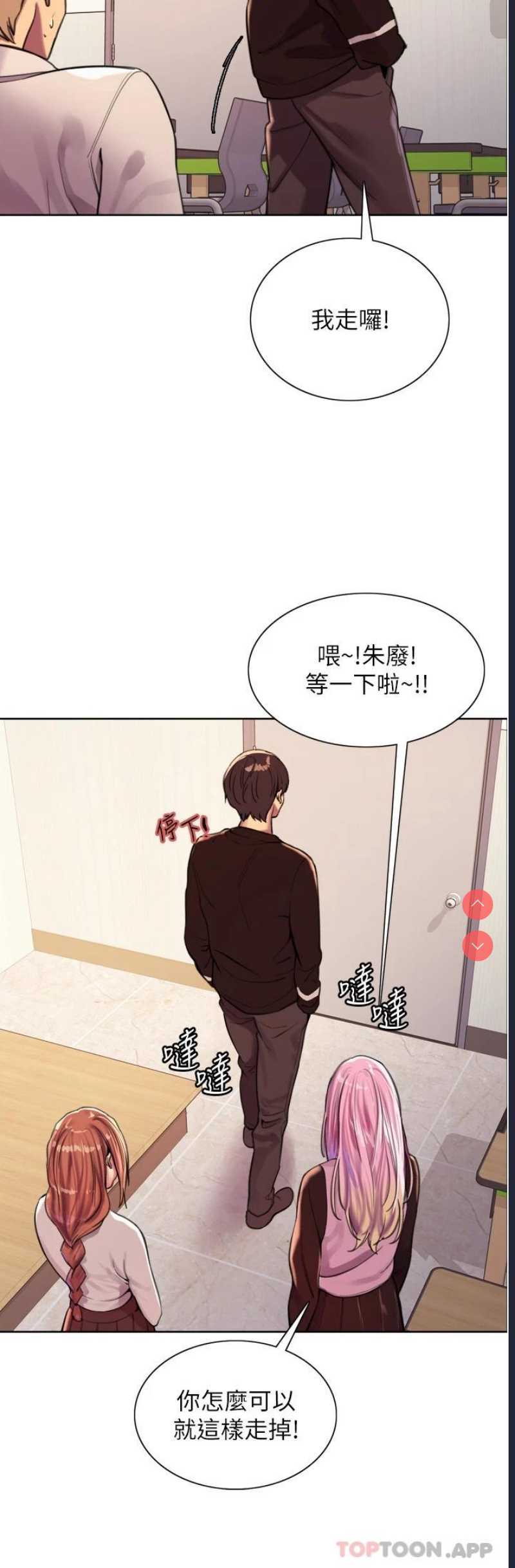色轮眼
