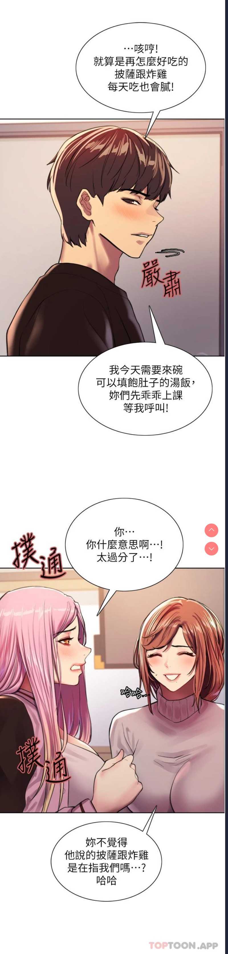 色轮眼
