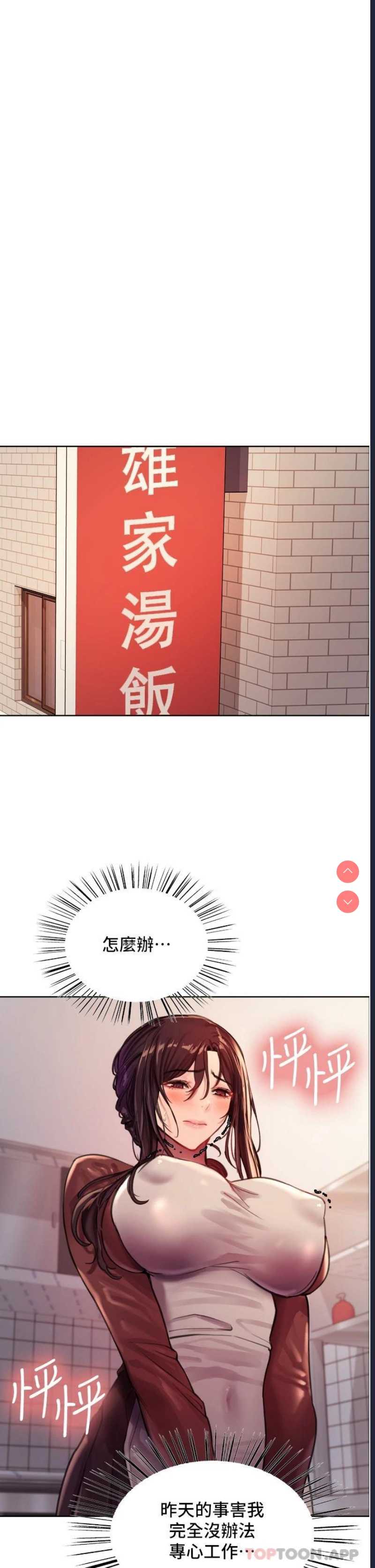 色轮眼