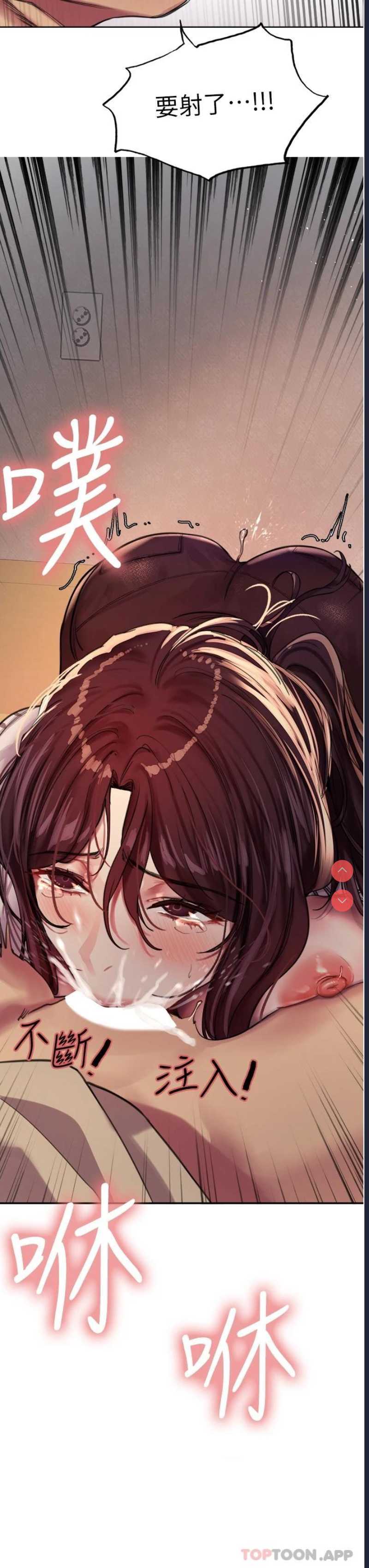 色轮眼