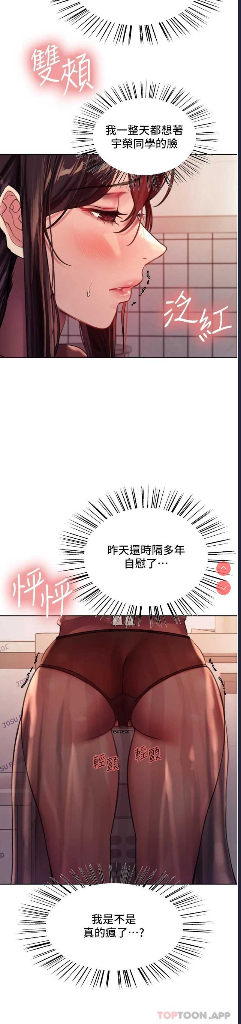 色轮眼