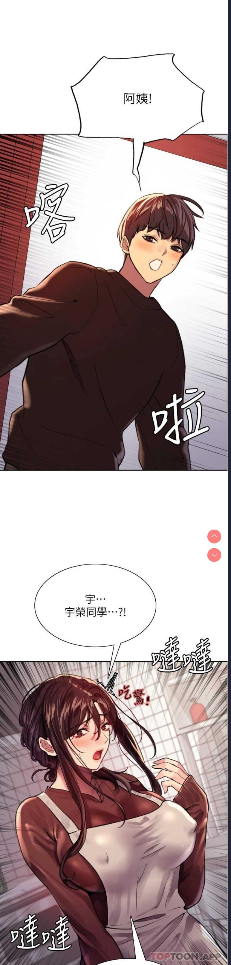 色轮眼