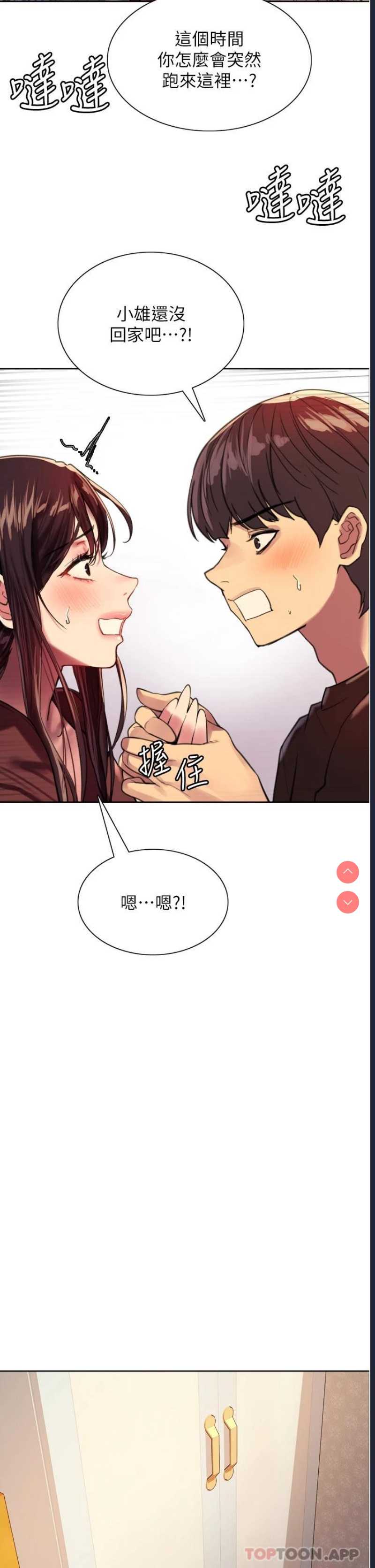 色轮眼