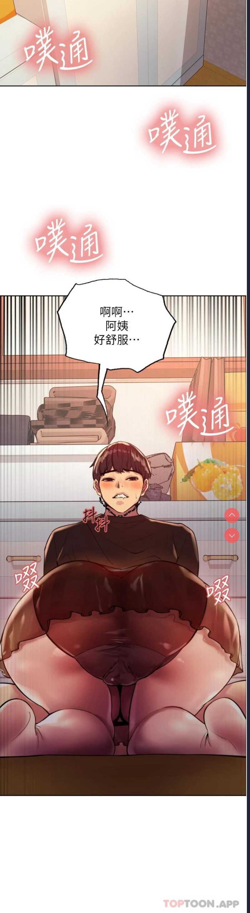 色轮眼