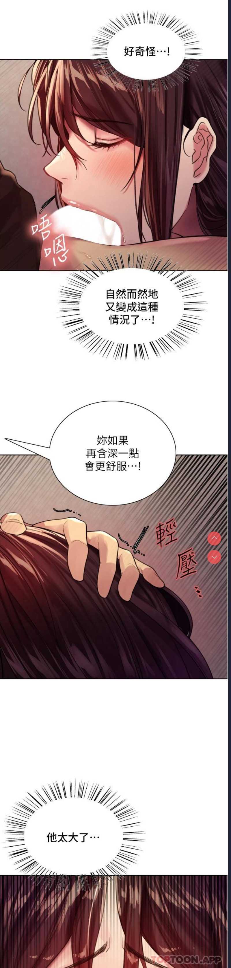 色轮眼