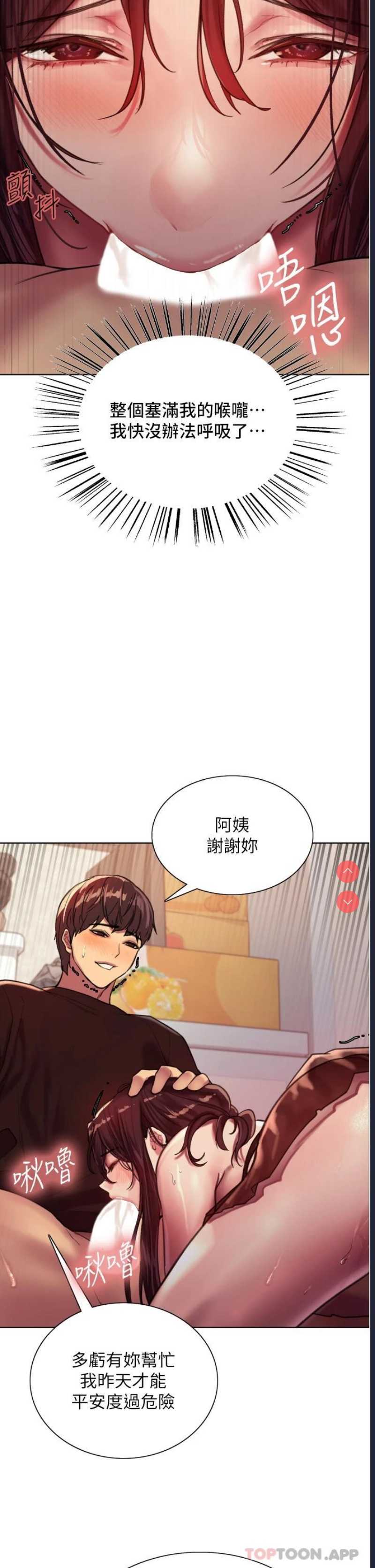 色轮眼