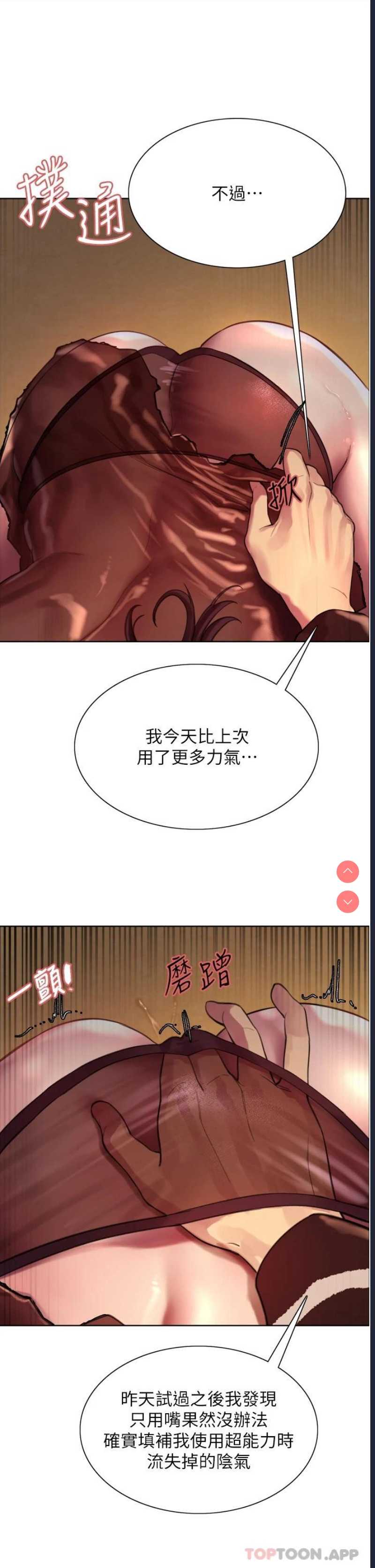 色轮眼