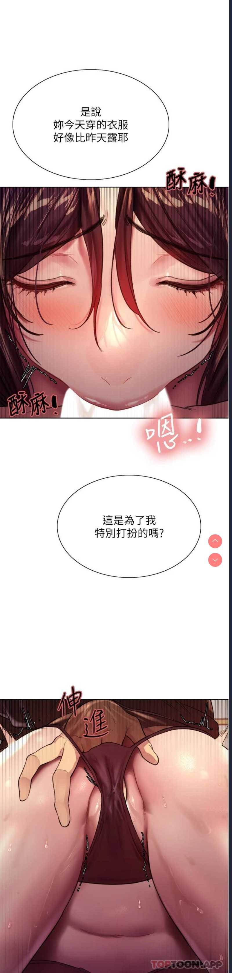 色轮眼