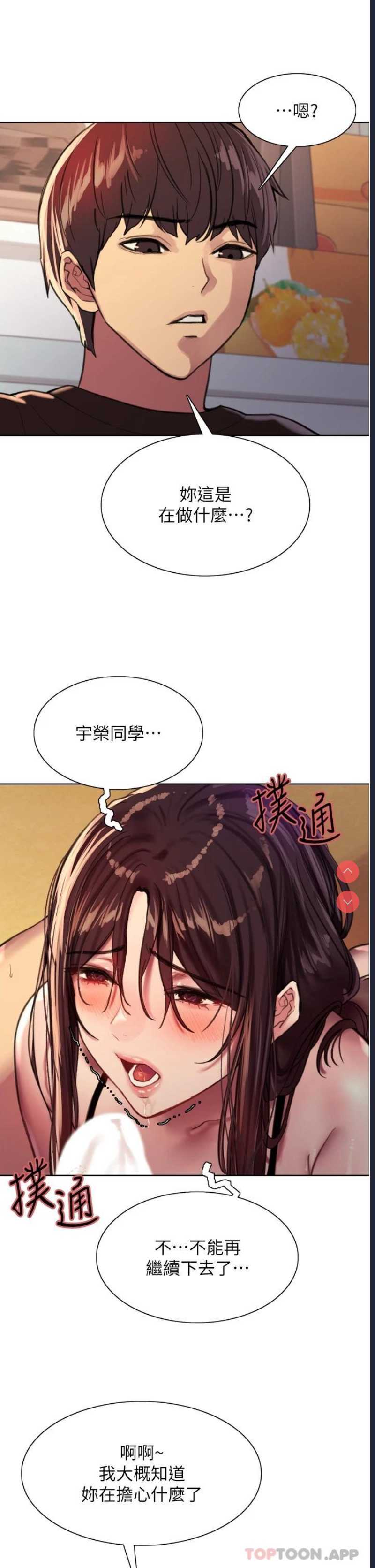 色轮眼