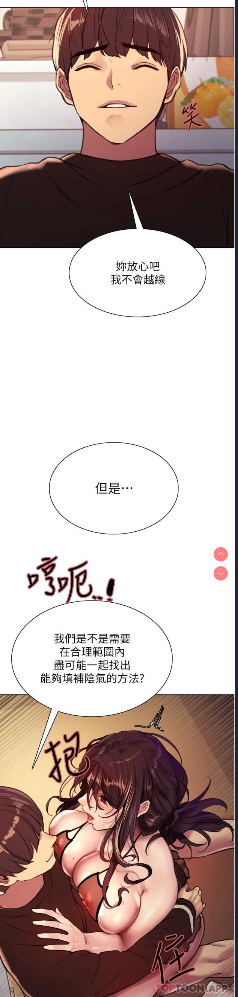 色轮眼